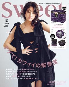 sweet 2026年10月号