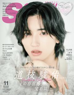 S Cawaii! 2026年11月号