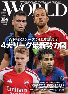 theWorld No.324