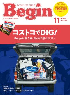 Begin 11月号
