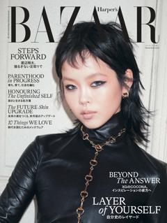 ハーパーズ バザー 2026年11月号