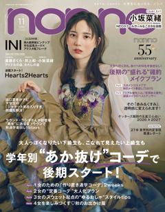 non・no 2026年11月号