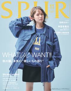 SPUR 2026年11月号