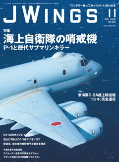 Ｊウイング 2026年11月号
