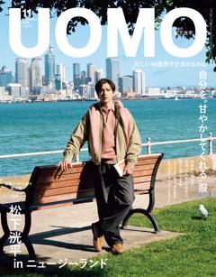 UOMO 2026年11月号