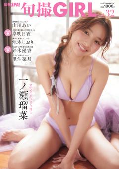 旬撮ガール vol.32