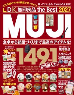 LDK 無印良品 the Best 2027 
