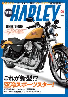 WITH HARLEY 26年11月号