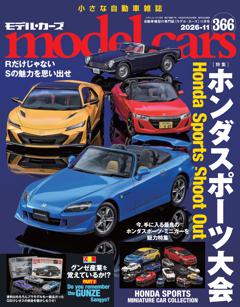 model cars 2026年11月号