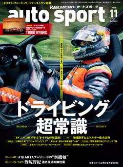 auto sport No.1625 2026年11月号