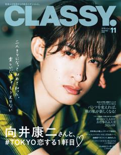 CLASSY. 11月号
