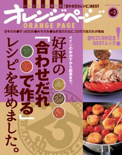 好評の「合わせだれで作る」レシピを集めました。 