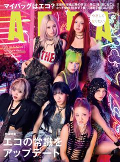 AERA 10月05日号