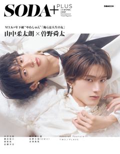 SODA PLUS Vol.12
