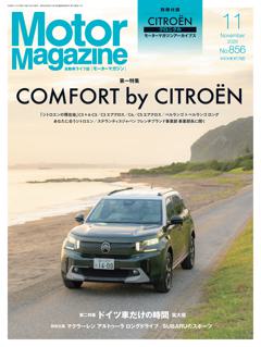 Motor Magazine 11月号