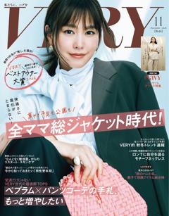 VERY 11月号