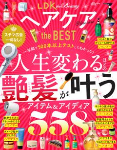 LDK the Beauty ヘアケア the BEST 