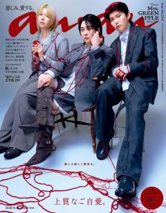 anan 2026年 10月14日号 No.2514[上質なご自愛。]