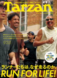 Tarzan 2026年10月22日号 No.935 [ランナーたちは、なぜ走るのか。]