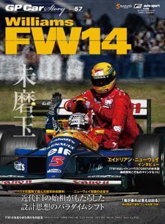 GP Car Story Vol.57 Williams FW14