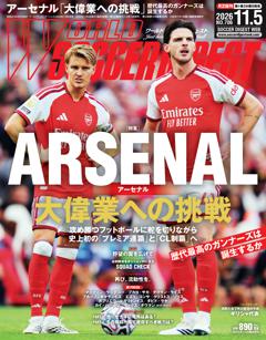WORLD SOCCER DIGEST 2026年11月5日号