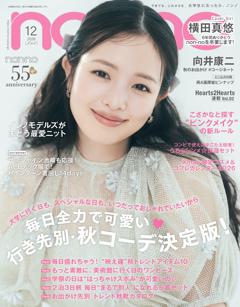 non・no 2026年12月号