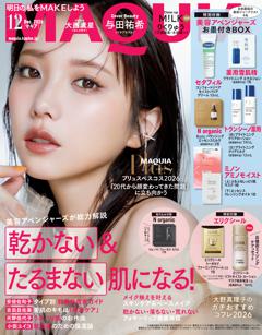 MAQUIA 2026年12月号