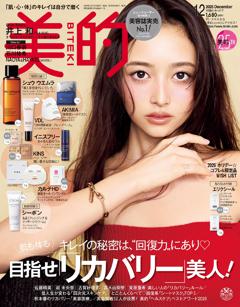 美的 12月号