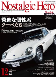 Nostalgic Hero vol.238　2026年12月号