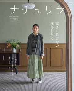ナチュリラ’26-‘27秋冬 