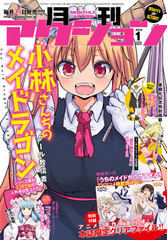 無料 月刊アクション 19年1月号 漫画雑誌が読み放題 試し読み有り コスパ最強ブック放題