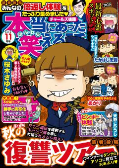 主任がゆく スペシャル 149号 初月無料 ブック放題 雑誌 マンガ読み放題