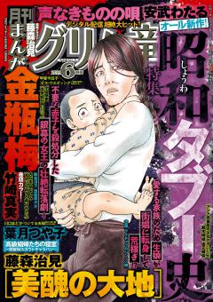 まんがグリム童話 21年6月号 初月無料で雑誌が読み放題 ブック放題