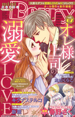 mini Berry vol.67