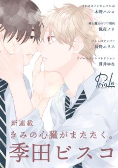 PriaL(プリア) vol.35