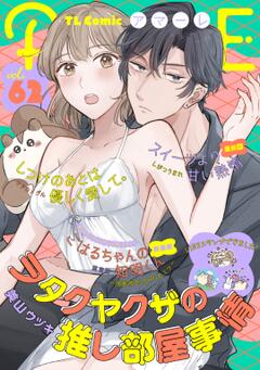 AmarE(アマーレ) vol.62