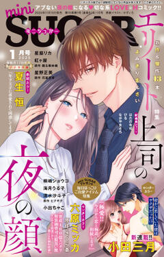 miniSUGAR vol.96