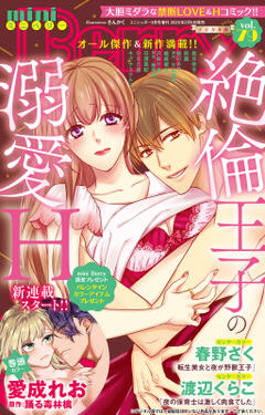 mini Berry vol.79