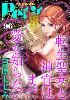 プチプリンセス vol.96 2025年4月号