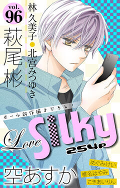 Love Silky Vol.96