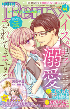 mini Berry vol.80