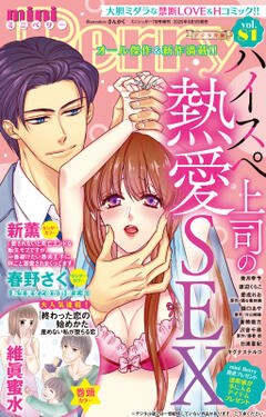 mini Berry vol.81