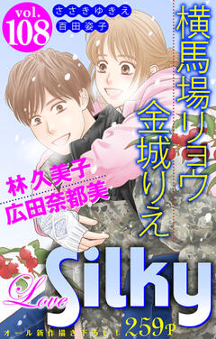 Love Silky Vol.108