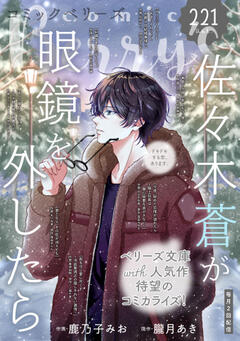 comic Berry’s vol.221