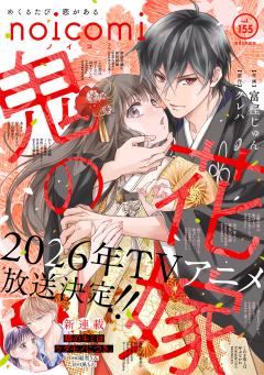 noicomi vol.155