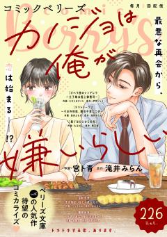 comic Berry’s vol.226