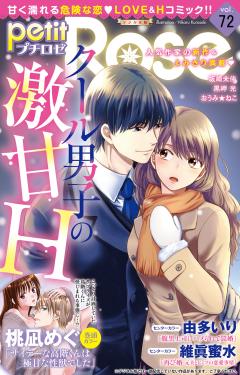Petit Rose vol.72