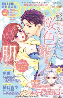mini Berry vol.86