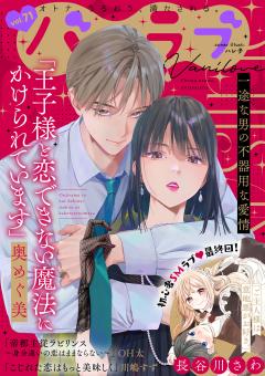 バニラブ vol.71