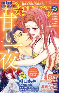mini Berry vol.87